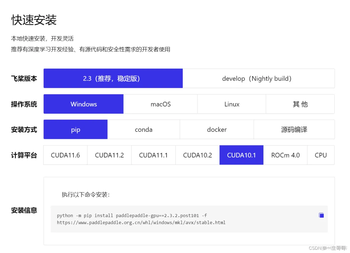 paddle和pytorch比较 paddle tensorflow pytorch_paddlepaddle_12